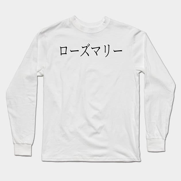 ROSEMARY IN JAPANESE Long Sleeve T-Shirt by KUMI